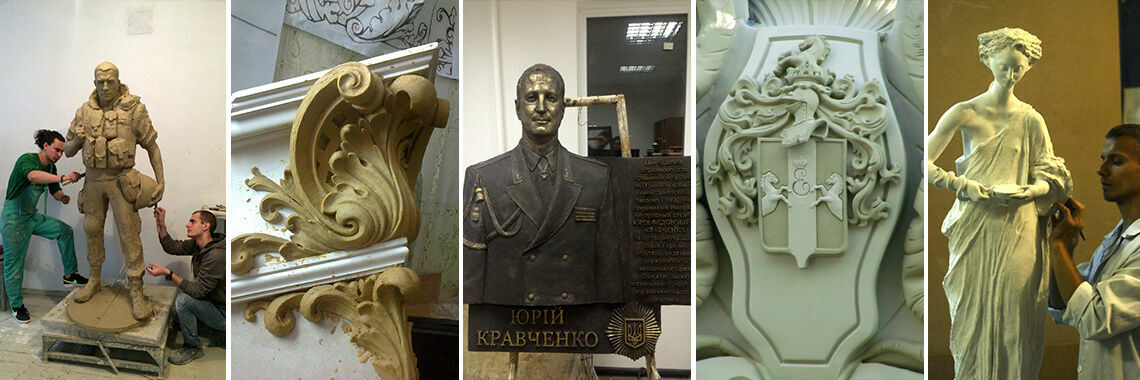 Скульптуры